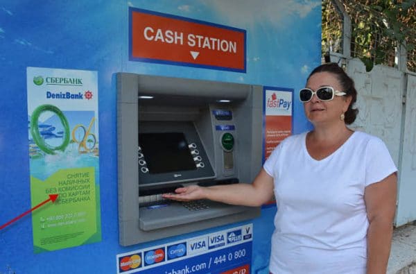 Снятие наличных лир с карты в банкоматах