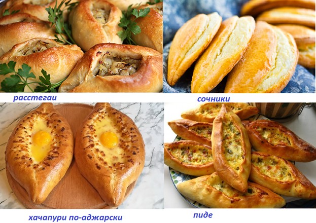 , Как приготовить пиде по-турецки с комментариями и рецептами от турецких поваров