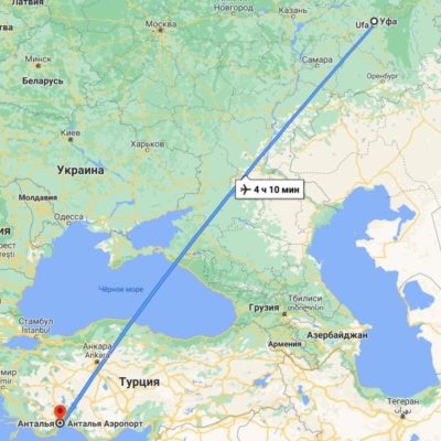 карта мир, Сколько часов лететь в Турцию из России и сколько ехать до отеля?